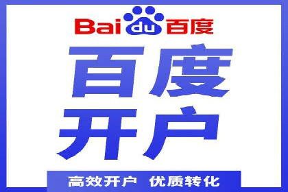 百度竞价代运营实战：从失败到成功的转变之路